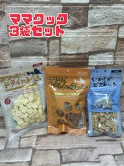 ママクック　フリーズドライのとうふ25g,フリーズドライの豚レバー30g,いわしのビスケット60gのセット