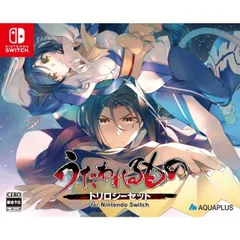 うたわれるもの トリロジーセット for Nintendo Switch ニンテンドースイッチ ゲームソフト JAN:4996802250193 ≡A5964