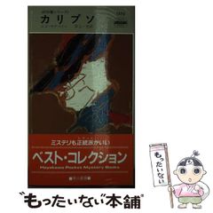 【中古】 愛を知りたくて/ハーパーコリンズ・ジャパン/スザン・フォックス 中古】 ニューヨークへ愛をこめて （ハーレクイン文庫） / ス