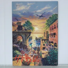 ゲド戦記 パンフレット - Studio Ghibli: Tales from Earthsea Movie Pamphlet - Goro Miyazaki