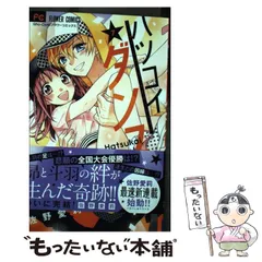 佐野愛莉　サマフェス　サイン会　特典　ペーパー　ハツコイダンス　オレ嫁。 佐野愛莉先生のグッズ一覧 : COMIXYZ | 小学館公式総合通販サイト