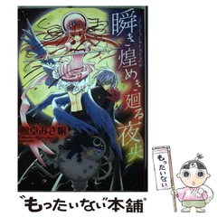 2025年最新】鯨堂みさ帆の人気アイテム - メルカリ 