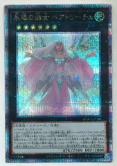 コナミ エクシーズ【光】 QCCU-JP144 永遠の淑女 ベアトリーチェ 25thシクのサムネイル