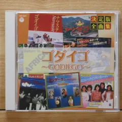 ゴダイゴ　CDセット Amazon.co.jp: GODIEGO BOX - ゴダイゴ: ミュージック