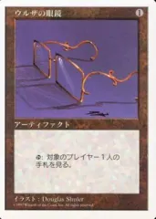 2025年最新】ウルザの人気アイテム - メルカリ