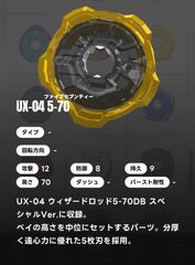 ベイブレードx/ラチェット