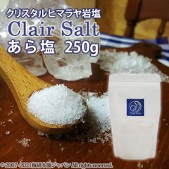 食用 ヒマラヤ岩塩  クリスタルソルト あら塩 250g