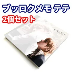 2個セット メモパッド　BTS　バンタン　テテ　Rêvé