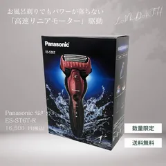 超目玉】 Panasonic ES-ST6T-K BLACK ラムダッシュ 未使用 脱毛