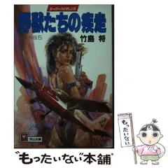 2023年最新】竹島将の人気アイテム - メルカリ