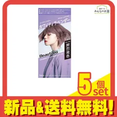 ビューティーン メイクアップカラー ホワイティラベンダー 1組入 5個セット まとめ売り