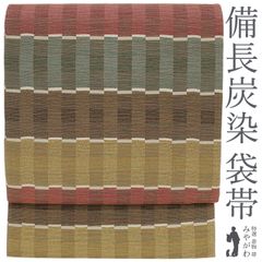 【中古】 袋帯 正絹 京都 西陣 リサイクル 全通 金糸 新羅 備長炭染 こげ茶 ブルーグレー 赤 芥子色 織段柄 変わり織 カジュアル 春 秋 冬 西陣織 仕立て上がり みやがわ sb54296