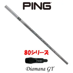 半価特売PING G430 Diamana ディアマナ GT 50 X 45.75インチ クラブ