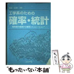 2026年最新】山本矩一郎 実戦的確率論の人気アイテム - メルカリ