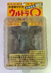 大怪獣シリーズ トドラ 赤目 少年リック X-PLUS エクスプラス