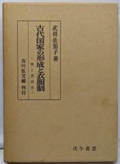 熊野 中国語大辞典 新装版 熊野小平 三省堂｜中国語辞書 辞書、事典