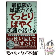 2025年最新】日本人の英語の人気アイテム - メルカリ