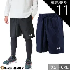 【新品未使用】 種類11:(410)ミッドナイトネイビー/XS(SS) 野球 ハーフパンツ メンズ アンダーアーマー スポーツ ショートパンツ ショーツ ハーパン おしゃれ かっこいい ヒートギア 1364982