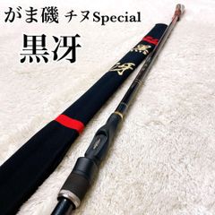 ※専用商品　　がまかつ　黒冴　06 53 xFsCrV4LJSJ2mqSaYqdjkN.jpg@jpg