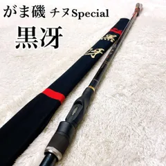 がまかつ　がま磯　パワースペシャル　フカセ　5-48 未使用 がまかつ がま磯 パワースペシャル フカセ 5-48/R136L 未使用品