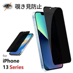iPhone 13 Pro Max 6.7inch用選択 アイフォン　強化ガラスフィルム 覗き見防止 液晶保護フィルム 硬度9H 高感度 3D Touch 気泡防止 耐衝撃 高耐久 高透過率 指紋防止 飛散防止処理　ブラック