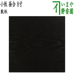 茶道　風炉　五徳➕敷瓦　三足風炉 茶道 風炉 五徳➕敷瓦 三足風炉