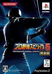 【中古】PS2ソフト プロ野球スピリッツ5 完全版[初回版]