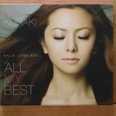 2025年最新】ALL MY BEST /倉木麻衣 の人気アイテム - メルカリ