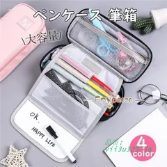 ペンケース 筆箱 シンプル コンパクト 通学 文房具収納 新学期 学生 小物入れ 鉛筆ケース 大容量 鉛筆サック 筆箱 文具収納  vii3u325738