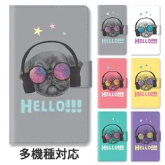 ほぼ全機種対応 スマホケース スマホカバー 手帳型  パグ ドッグ 犬 ヘッドフォン サングラス 星 スター ic_t545