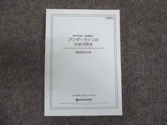 【今週限定】建築基準法関係法令集 2025年版/一級用/アンダーライン済み 建築基準法関係法令集 2025年版/一級用/アンダーライン