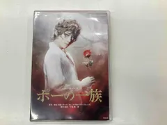 2025年最新】ポーの一族 dvdの人気アイテム - メルカリ