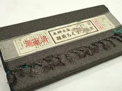 平和屋着物▼男性　羽前ちぐさ紬　アンサンブル　反物　本草木染　着尺＋羽尺　逸品　未使用　CAAQ8234ju