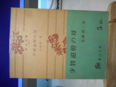 ［古本］少将滋幹の母　角川文庫698＊谷崎潤一郎＊角川書店　　　　　　#画文堂