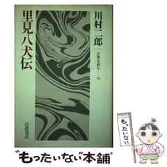 2024年最新】川村二郎の人気アイテム - メルカリ