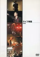 ARBライブ帝国DVD Amazon.co.jp: ライブ帝国 FUKUOKA ROCK INVASION [DVD