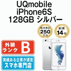 【中古】 iPhone6S 128GB シルバー 本体 UQモバイル スマホ iPhone 6S アイフォン アップル apple 【送料無料】 ip6smtm284un