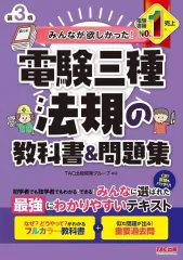 電験三種 はじめの一歩他 全7冊 電験三種 はじめの一歩他 全7冊 Amazon.co.jp: みんなが欲しかっ