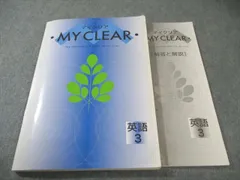 2025年最新】マイクリア 英語の人気アイテム - メルカリ