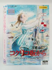 コクリコ坂から スタジオジブリ　T-70