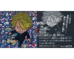 【中古】コレクションシール SW12-20[SGR]：サンジ