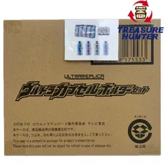 2025年最新】ウルトラレプリカ ウルトラカプセル&カプセル