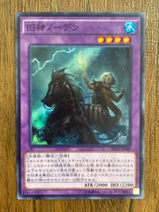 希少 未開封】旧神ノーデン LLDS プレイマット 遊戯王OCG