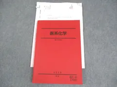 2024年度向け受験 駿台 市谷 国立医系コース 物理テキスト 2024年度向け受験 駿台 市谷 国立医系コース 物理テキスト
