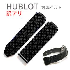 訳アリ B品 わずかに傷アリ ウブロ ビッグバン ベルト 交換 ダイヤ バンド ラバーベルト シリコン 対応 時計 hublot 互換 腕時計 互換ベルト 替えベルト 互換性 ソフトシリコン ストラップ 社外互換 汎用品 幅24mm 時計バンド ブラック
