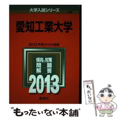 2024年最新】日本工業大学の人気アイテム - メルカリ