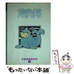 ポケモンえほん　18冊 レア 初期 ポケモン 絵本セット 18冊セット｜Yahoo!フリマ（旧