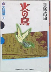 「火の鳥」シリーズ　DVD5枚セット　全巻送料無料　手塚治虫 51FvH0jiDwL._UF350,350_QL50_.jpg