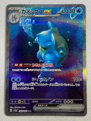 ポケモンカード　カメックスex sar 151 psa10 2枚セット 即日発送】カメックスEX SAR PSA10 2枚セット カメックスex SAR
