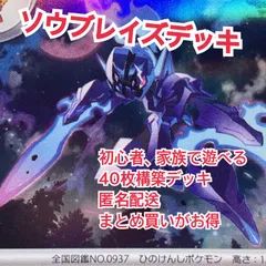 ソウブレイズex 構築済みデッキ コイン・プレイマット付き